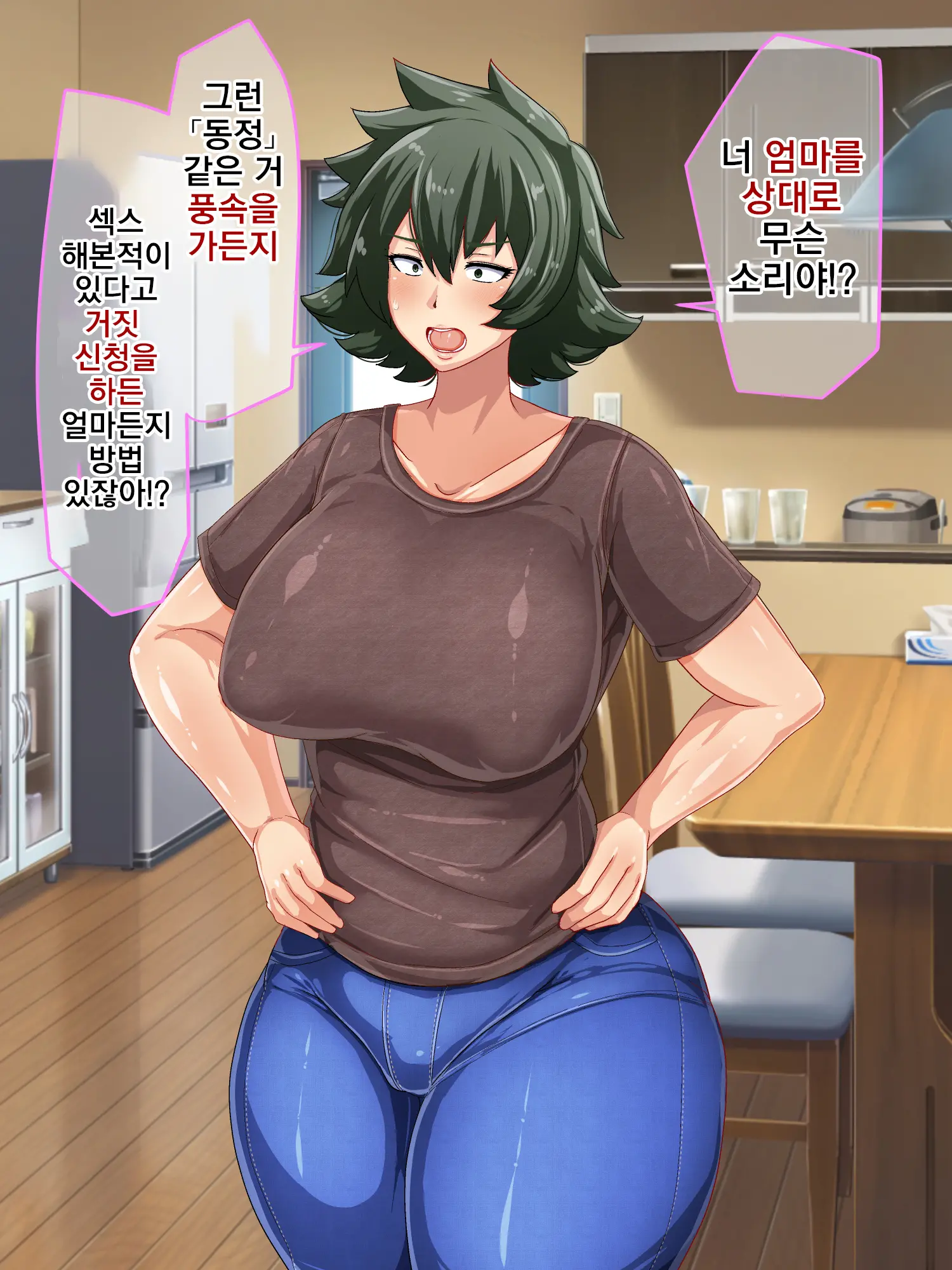 Otokomasari Na Kaa-Chan Ni "Doutei-Zai" Kaihi No Tame Ni Sex Shite Morau Hanashiㅣ여장부 엄마와 『동정죄』회피를 위해 섹스하는 이야기